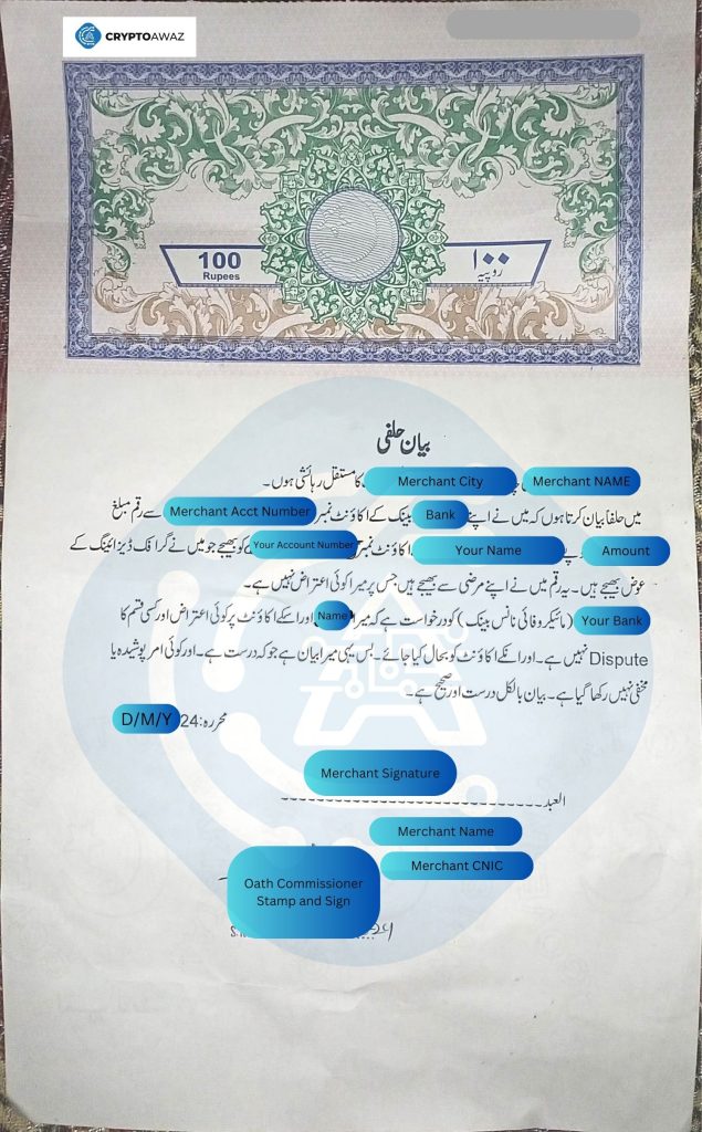 Bank Chain Dispute Scam - Merchant Stamp Paper Statement p2p